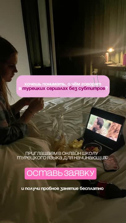 Рекламный креатив Языковая школа