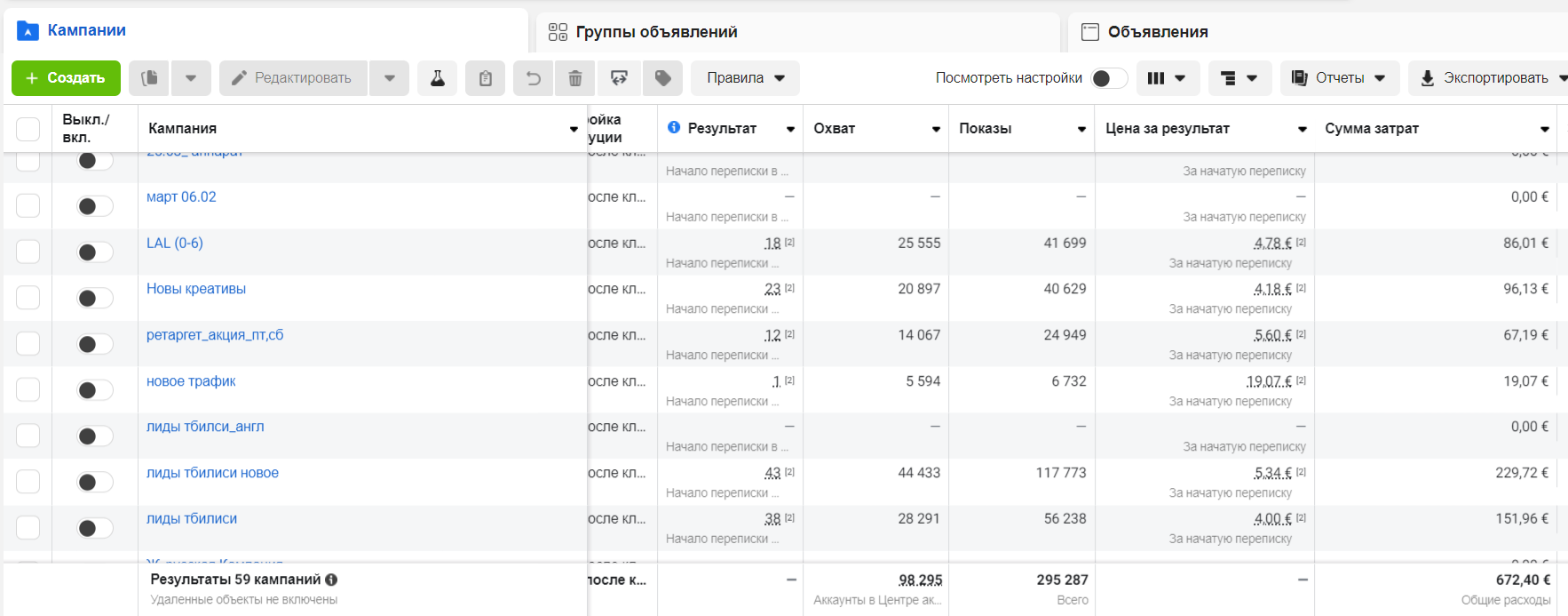 Материалы рекламного кабинета